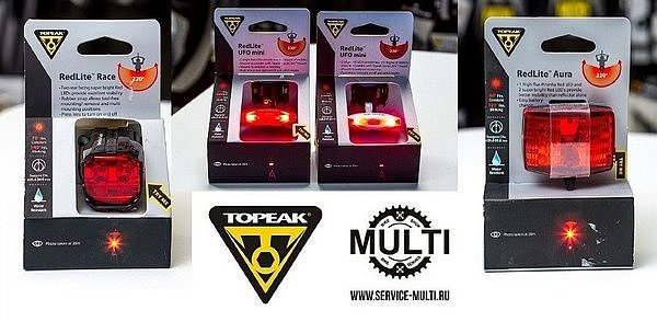 фонари Topeak RedLite DBX USB, Topeak RedLite Ufo Mini, Topeak RedLite Race, Topeak RedLite Aura 