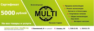 Сертификат MULTI Подарочный сертификат MULTI - на товары и услуги!